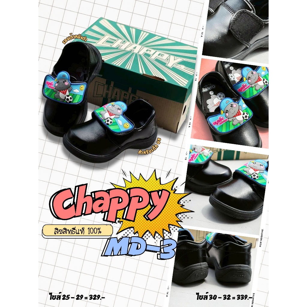 (ไซส์ 25-32) Chappy รองเท้านักเรียนชาย หนังดำ ลายหมูเด้ง รหัส MD-3