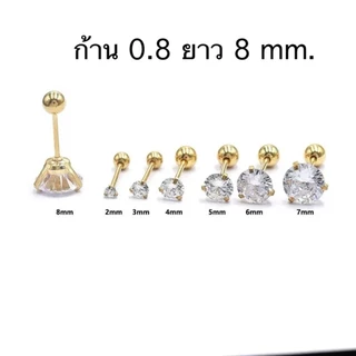 จิวก้านยาวเพชรกลม 0.8 ยาว 8 mm สแตนเลส ราคา 1 คู่