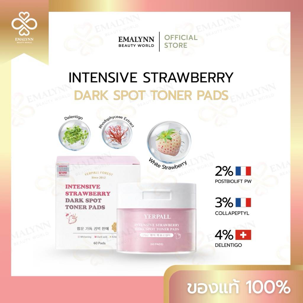 YERPALL ของแท้บริษัท DARK SPOT TONER PADS โทนเนอร์แพด(สูตรเซรั่มสตอ) เพจหลัก Yerpall Thailand