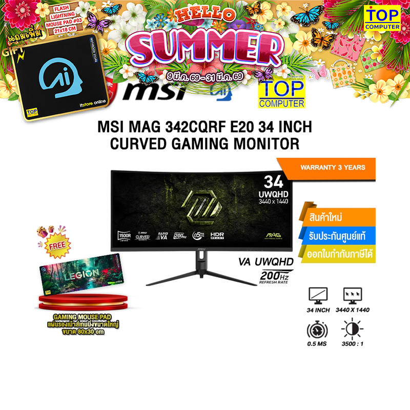 MSI MAG 342CQRF E20 34 INCH CURVED GAMING MONITOR (VA UWQHD 200Hz)/ประกัน 3 Years