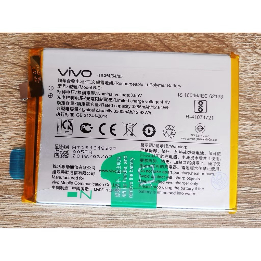 คุณภาแบตเตอรี่ Vivo Y71 B-E1 แบตเตอรี่ Vivo - Y71 (B-E1) แบตเตอรี่ Vivo Y71/B-E1