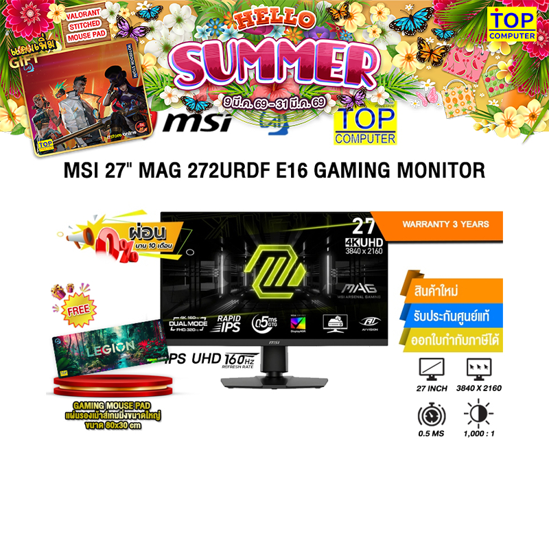 [ผ่อน 0% 10 ด.]MSI 27" MAG 272URDF E16 GAMING MONITOR (IPS UHD 160Hz)/ประกัน 3 Years