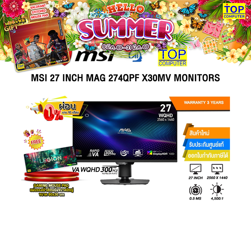 [ผ่อน 0% 10 ด.]MSI 27 INCH MAG 274QPF X30MV MONITORS (VA WQHD/300Hz)/ประกัน 3 Years ONSITE