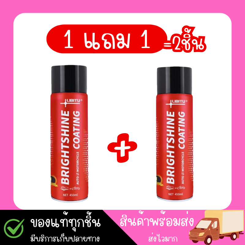 LIBITU สเปรย์เคลือบเงารถยนต์ [VT5] สูตรแห้งไว ไม่ทิ้งคราบ กันแดด UV ฟื้นฟูสีรถให้เหมือนใหม่