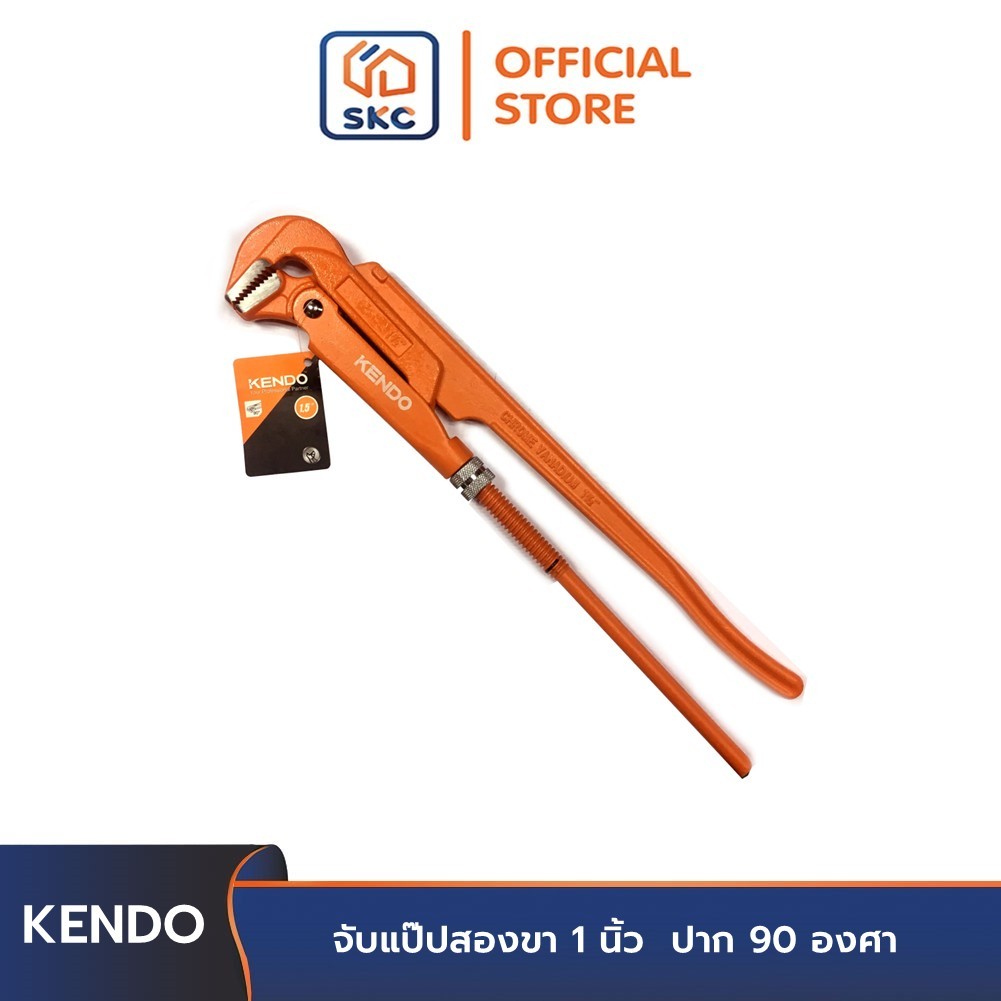 KENDO 50131 จับแป๊ปสองขา 1 นิ้ว  ปาก 90 องศา | SKC OFFICIAL