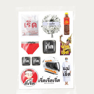 สติ๊กเกอร์กนน้ำ A5 อัคระเเบงค็อก ลาย นางเริ่ด