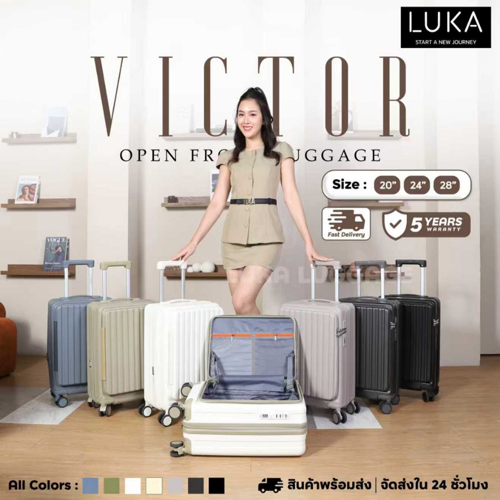 [รับประกัน5ปี ] LUKA กระเป๋าเดินทางล้อลาก (กระเป๋าเปิดหน้า) กระเป๋าเดินทาง เฟรมซิป ฝาเปิดหน้า ซิปขยายข้าง จุของได้เยอะ