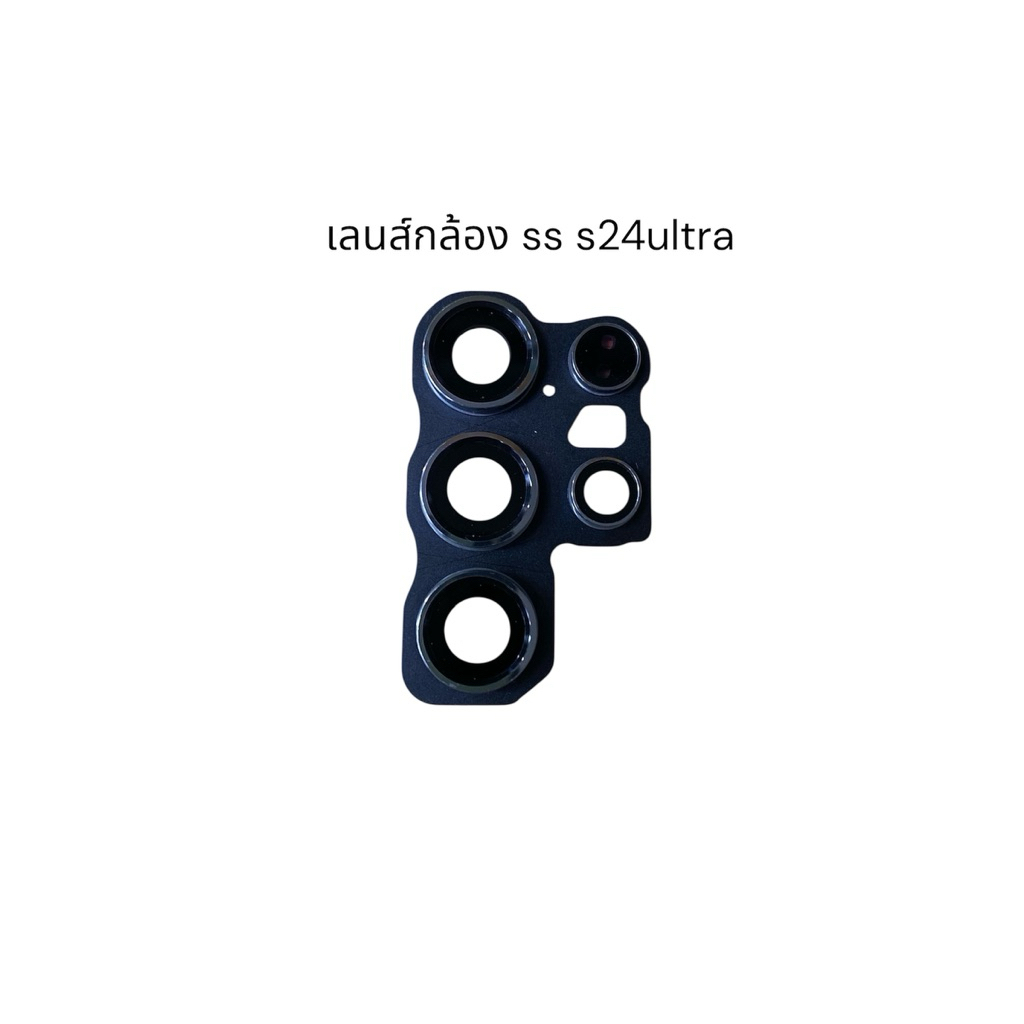 เลนส์กล้อง ss s24-ultra