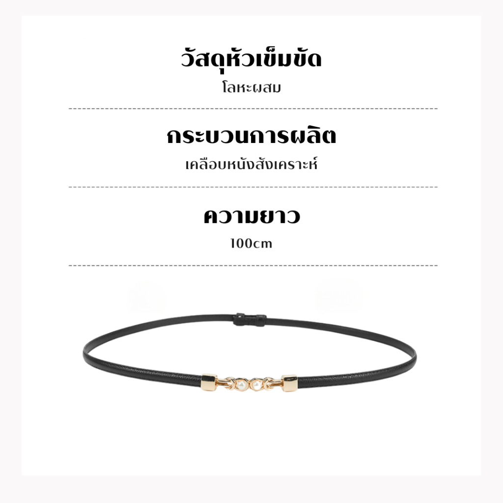 YIYIHOME เข็มขัดผู้หญิง เข็มขัดหนัง เข็มขัดเส้นเล็ก หัวเข็มขัดมุก เข็มขัดแฟชั่น สไตล์เกาหลี ราคา ถูกที่สุด ดีลบีเคเค แกลเลอรีภาพที่ 9