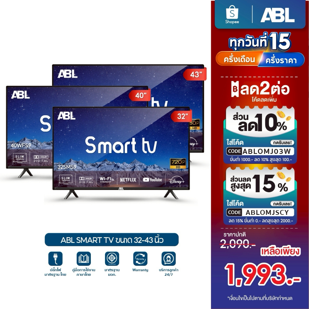 ABL Smart TV รุ่น SMS9 รวมสมาร์ททีวี ขายดีขนาด 32,40,43 นิ้ว ทีวี Led TV HD/Youtube/Google