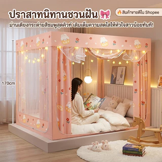 BONAS บ้านเด็ก เต็นท์เด็ก มุ้ง 4ฟุต 5ฟุต 6ฟุต 6.6ฟุต กันแมลง 3ประตู พร้อมผ้าม่าน ป้องกันการตกของทารก