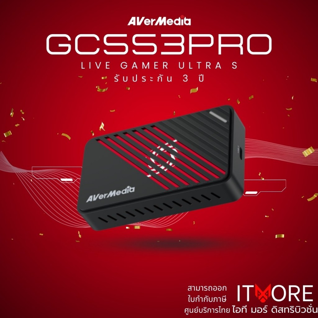 [ส่งด่วน กทม ] AVerMedia การ์ดแคปเจอร์ Video Capture Card รุ่น GC553Pro  รองรับ 4K60  รับประกัน 3ปี 