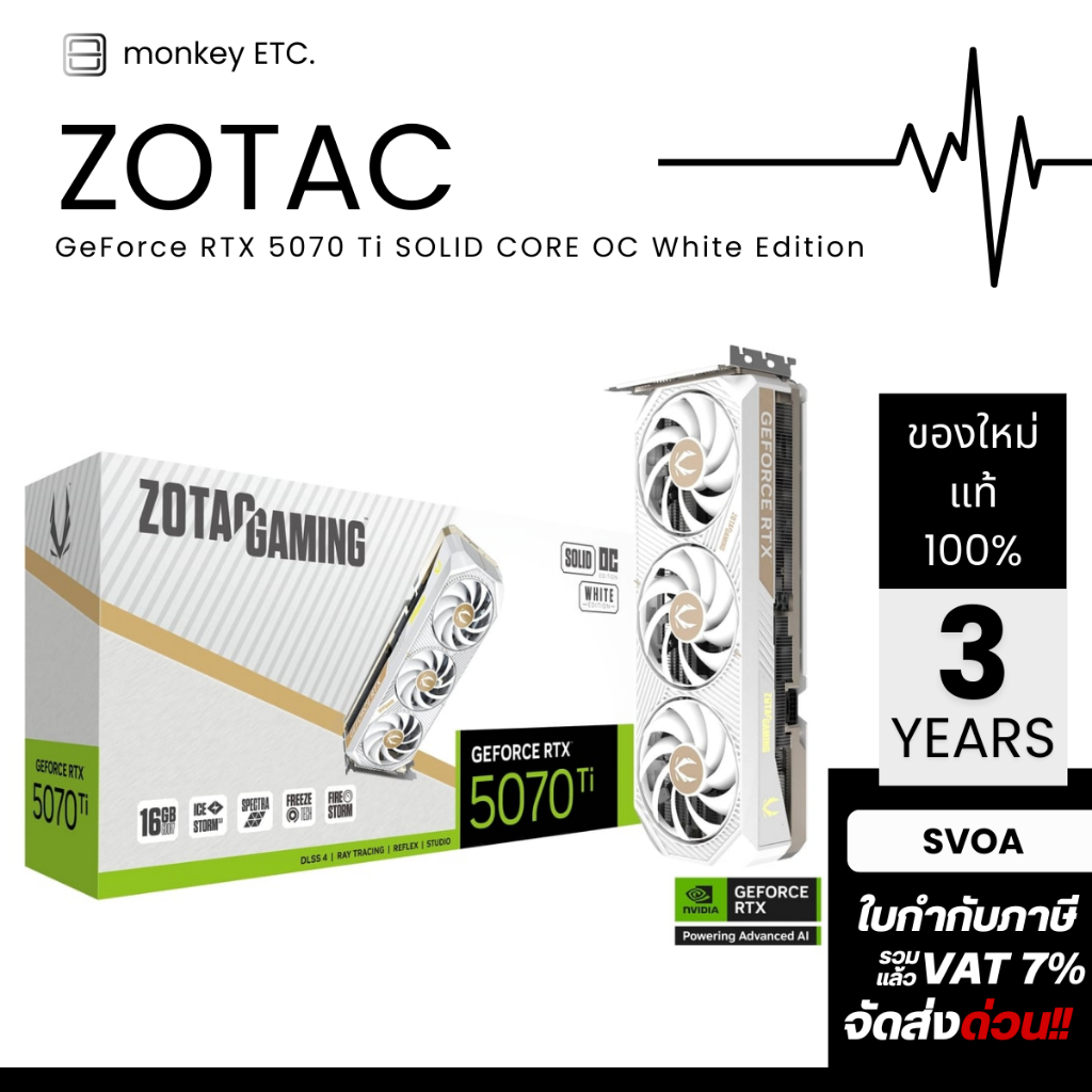 VGA การ์ดจอ ZOTAC GAMING GeForce RTX 5070 Ti SOLID CORE OC White Edition - ZT-B50710Q2-10P