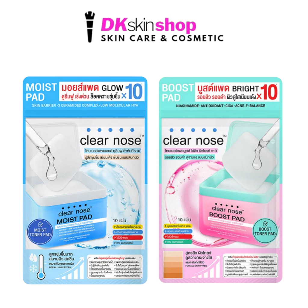 เคลียร์โนส บูสต์แพด/มอยส์แพด เดลี่ บูสเตอร์ [ยกกล่อง/6ซอง] CLEAR NOSE BOOST PAD/MOIST PAD DAILY BOOSTER