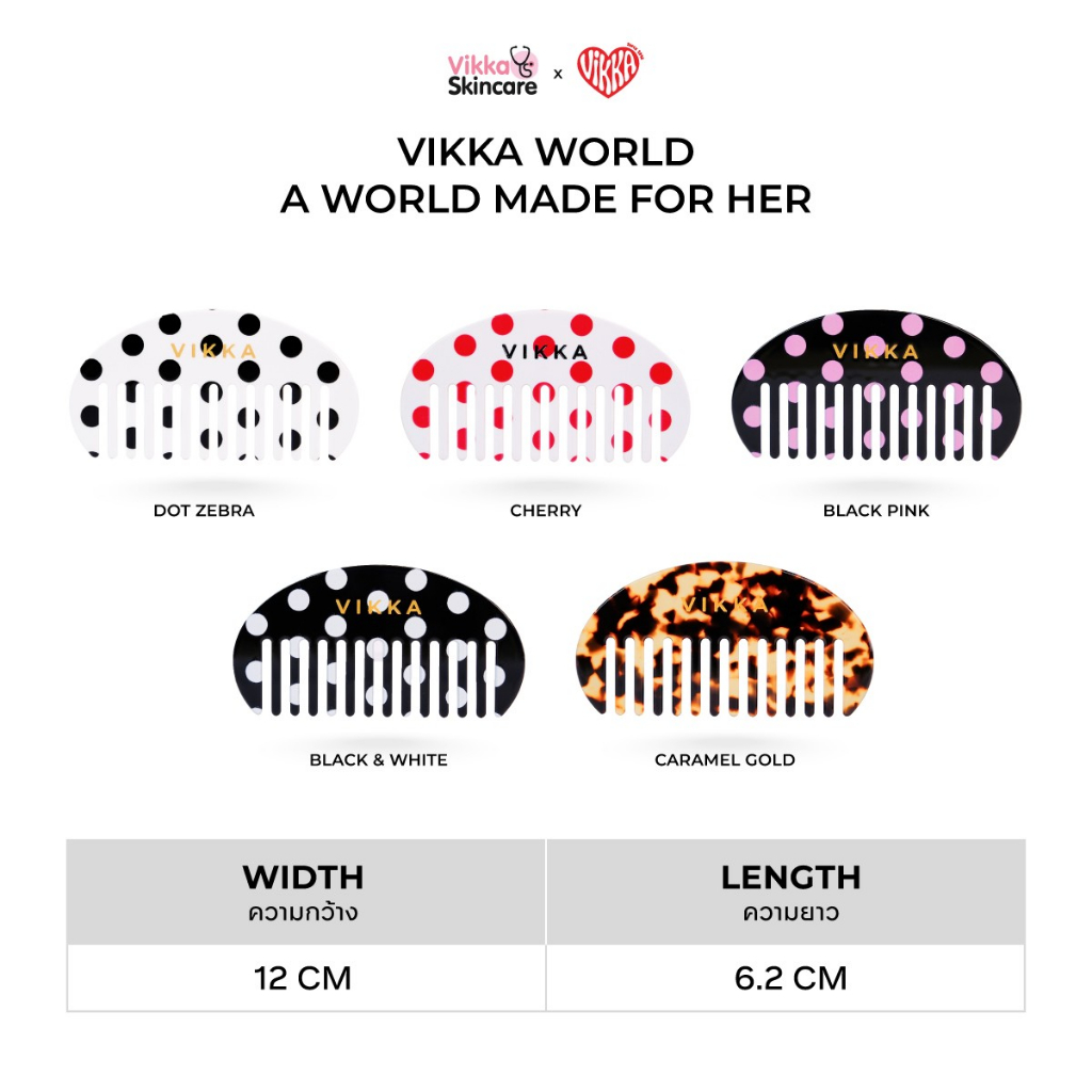 VIKKASKINCARE VIKKA WOLD COMB หวี ลายจุด วิกก้าสกินแคร์ IDOT ZEBRA l CHERRY l BLACK & WHITE l CARAMEL GOLD l BLACK PINK