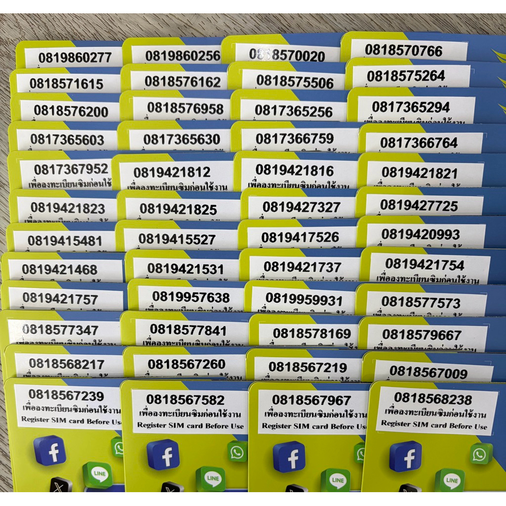 เบอร์AIS เติมเงิน หมวด 081