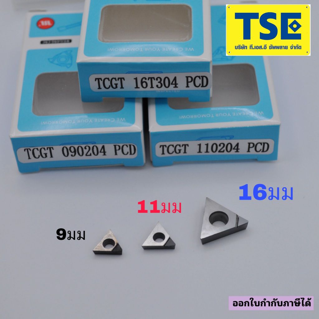 TCGT090204/110204/16T304-PCD เม็ดเพชรกลึงเงาอลูมิเนียม