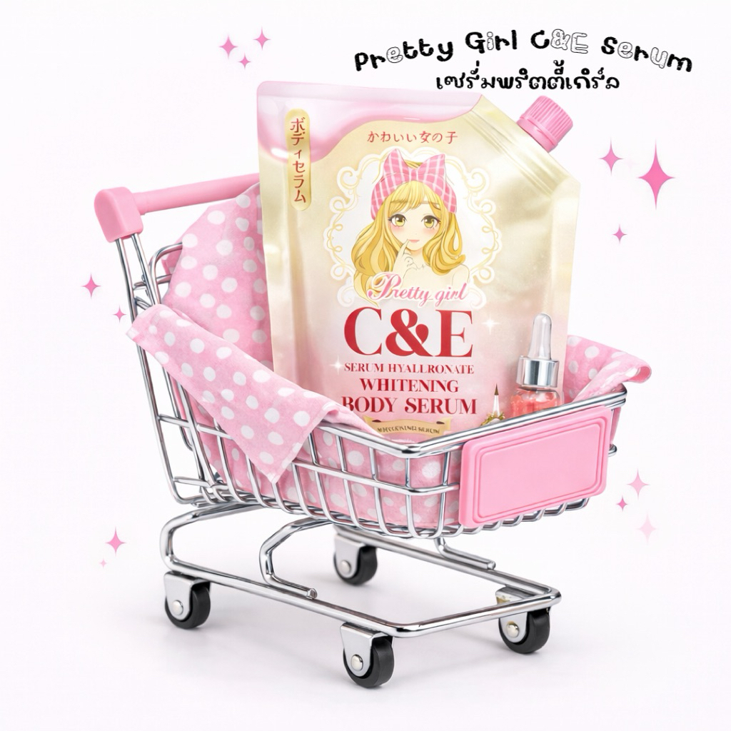 เซรั่มไฮยา พริตตี้เกิล์ล Pretty Girl C&E Serum Hyalulonate