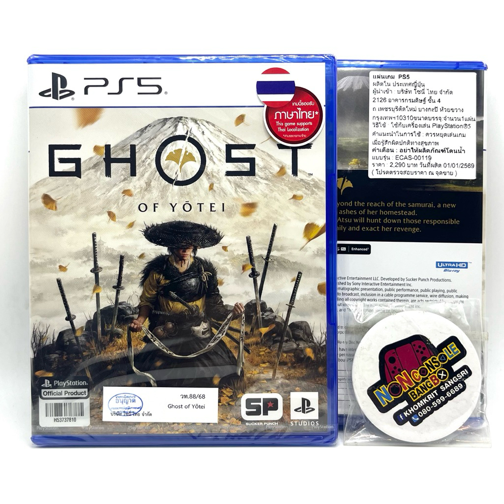 GHOST OF YOTEI (PS5) โซนสาม, รองรับภาษาไทย