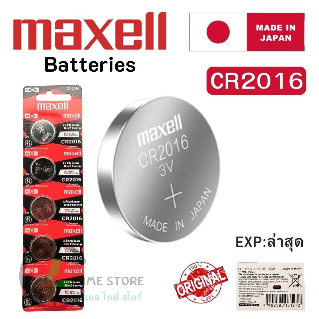 ถ่านนาฬิกา กระดุม Maxell CR2016 Lithium  3V ของแท้ Made in Japan  แบ่งขาย 1ก้อน