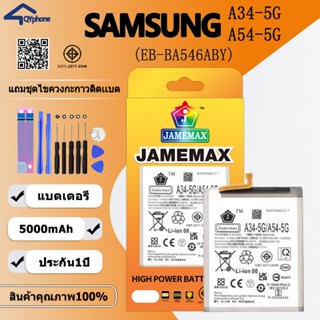 แบตเตอรี่ ใช้สำหรับSAMSUNG A34-5G/A54-5G Battery/Battery JAM…