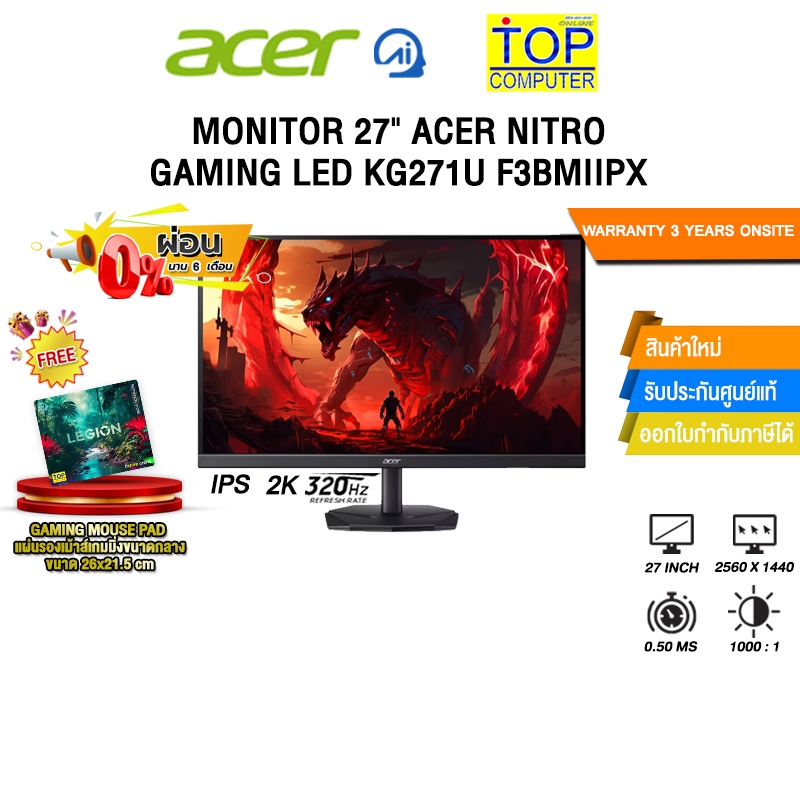 [ผ่อน 0% 6 เดือน]MONITOR 27" ACER NITRO GAMING LED KG271U F3BMIIPX (IPS 2K 320Hz)/ประกัน 3 Years Ons