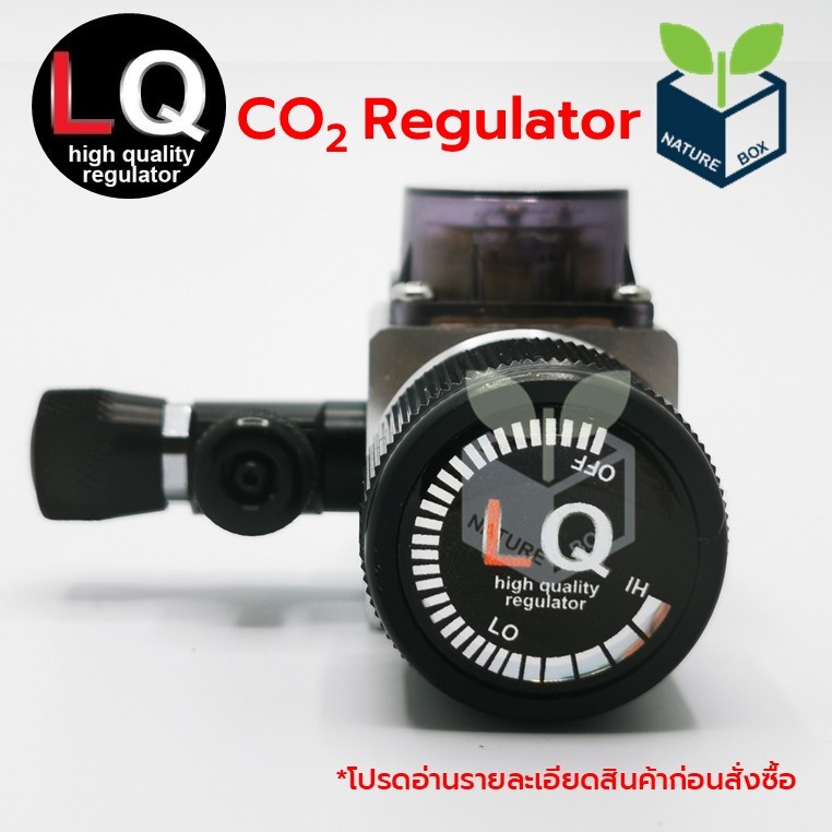 LIQUID AQUA CO2 Regulator LQ เร็กกูเลเตอร์ พร้อมนับฟอง สำหรับตู้ไม้น้ำ
