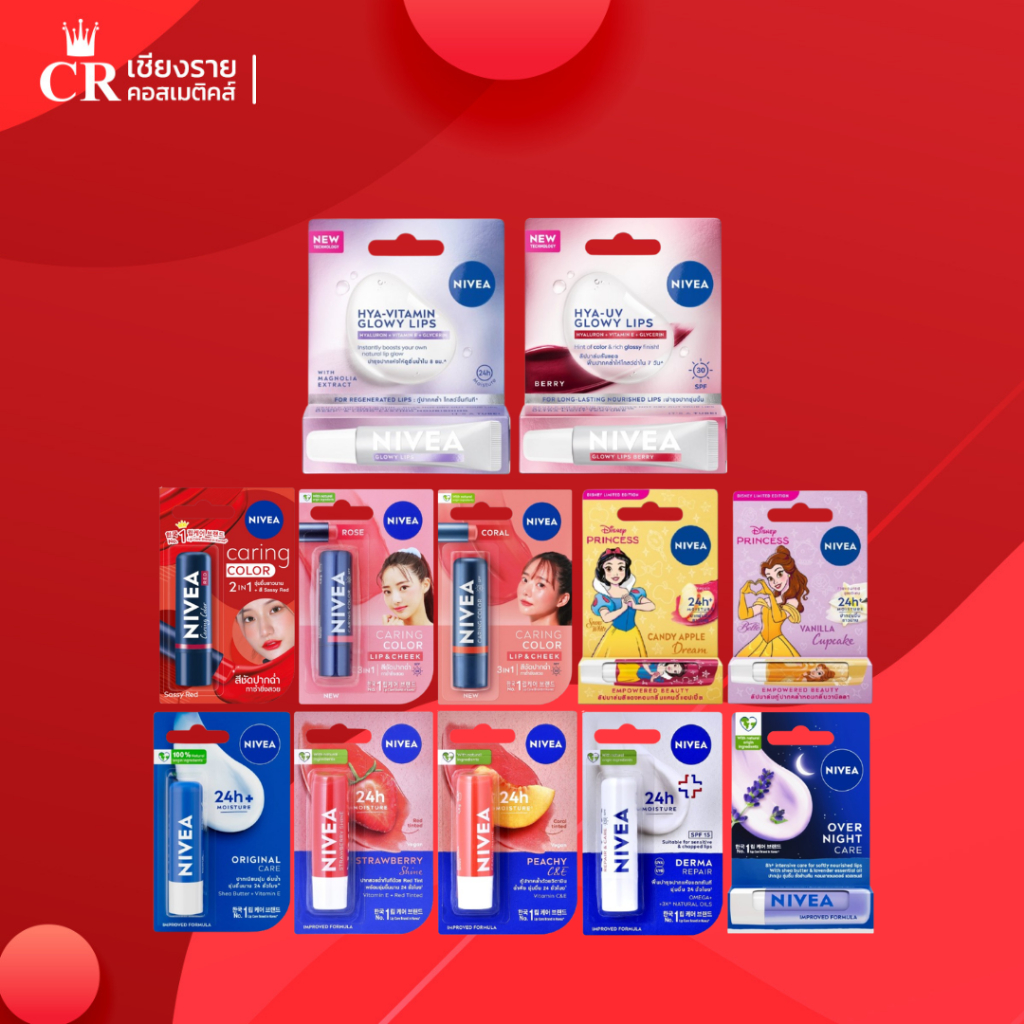 Nivea นีเวีย ลิปแคร์ ขนาด 4.8 กรัม ลดเลือน ริ้วรอยบำรุงริมฝีปาก
