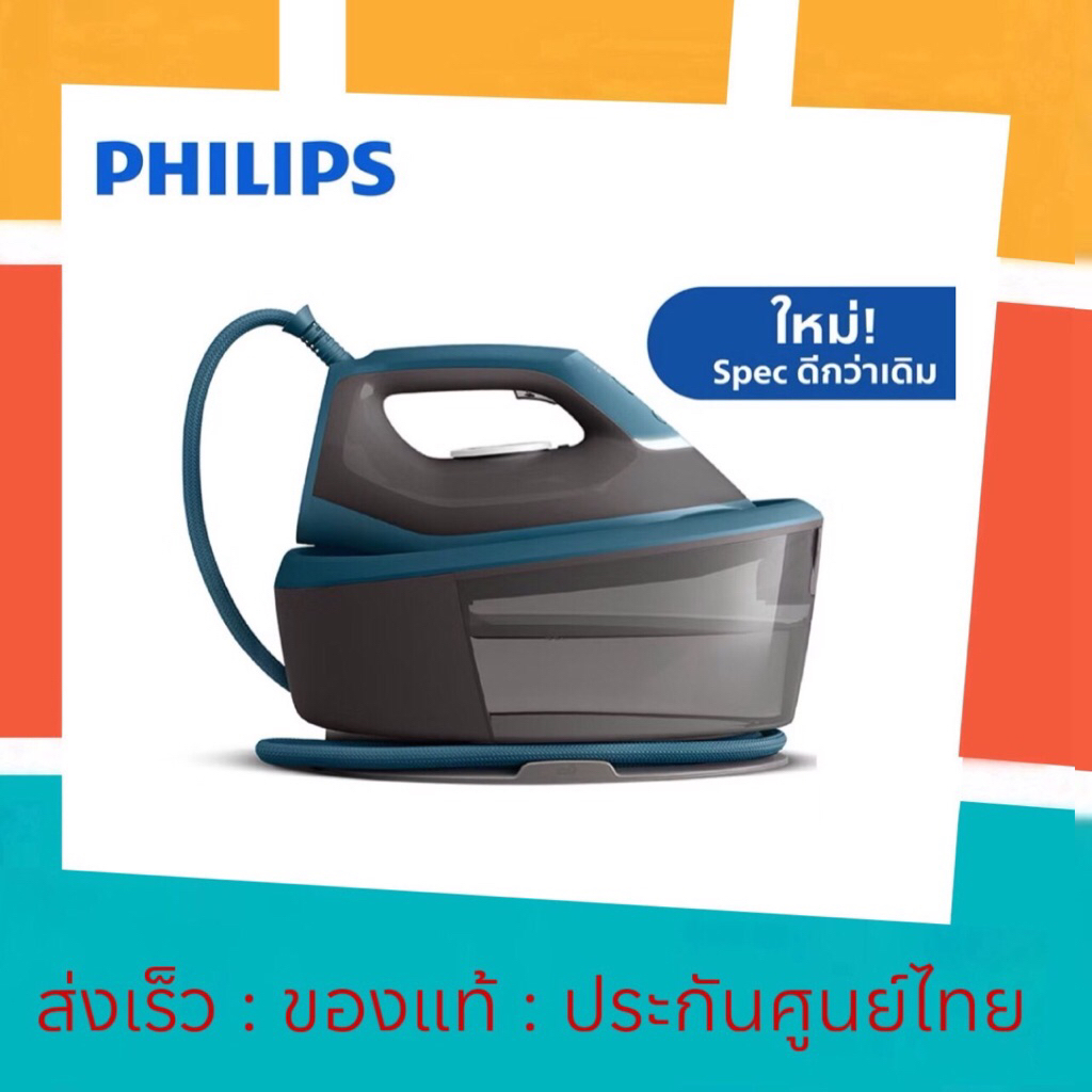 [แท้💯ศูนย์ไทย] Philips Steam Generator Iron 2000 series เตารีดแรงดันไอน้ำ รุ่น PSG2001/80 กำลังไฟ 2,400 วัตต์