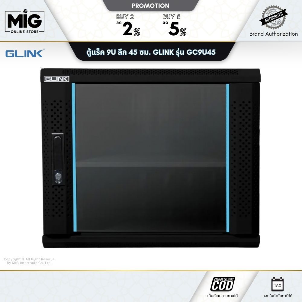 GLINK ตู้แร็คแบบติดผนัง ระบบ Handle Keylock รุ่น GC9U45 ตู้แร็ค 9U ลึก 45 ซม. สีขาว / สีดำ (แถมฟรี ถ