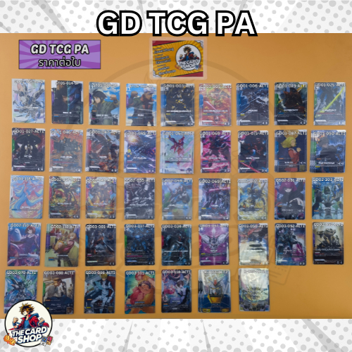 [PA] การ์ด Gundam TCG (1/3)