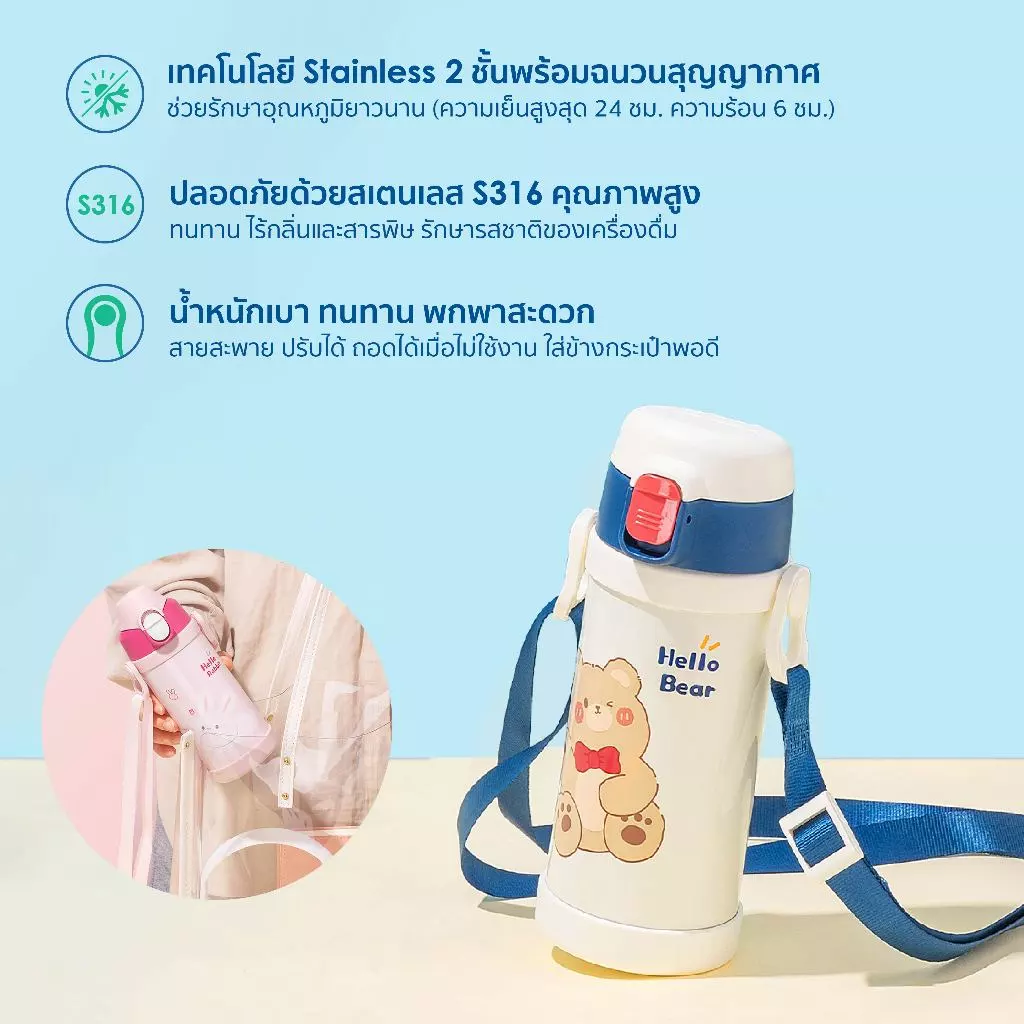 Diller Thailand Thermo Flask 350ml MLH9091 ขวดน้ำเด็ก ขวดน้ำไปโรงเรียน กระติกน้ำสุญญากาศ เก็บความเย็น-ร้อน ส่งจากกทม. thumbnail 9