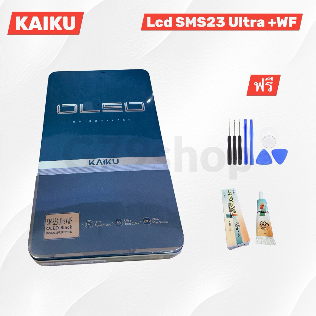 Lcd kaiku หน้าจอสำหรับ Samsung S23 ultra งาน oled พร่อมโครง พร้อง ชุดไขควง และกาว 1 ชุด เคลมได้ ลงกาวได้