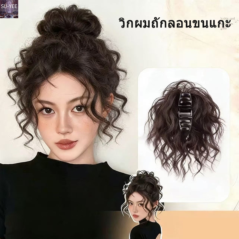 🔥พร้อมส่ง🔥กิ๊บมวยผมลอนยุ่งๆ  สไตล์เกาหลี ลอนยุ่งๆ ลอนดังโงะ แฮร์พีชผมลอน กิ๊บมวยผม กิ๊บดังโงะ ผมลอนยุ่ง น้ำหนักเบา