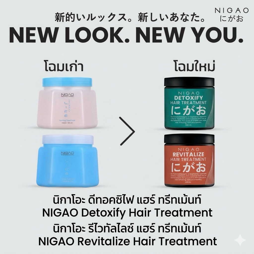 ❤️❤️❤️ นิกาโอะ NIGAOทรีทเม้นท์ สีขาวสำหรับผมเสีย สีฟ้าสำหรับดีท๊อก 1000g