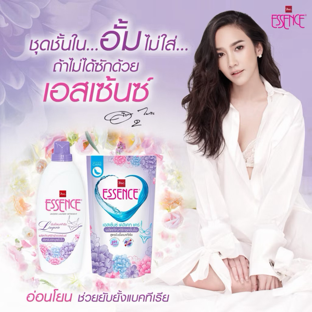 ESSENCE เอสเซ้นซ์น้ำยาซักชุดชั้นใน #EssenceLingerie