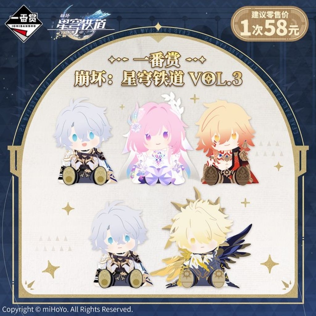 preorder Honkai: Star Rail ของแท้ กุจิ