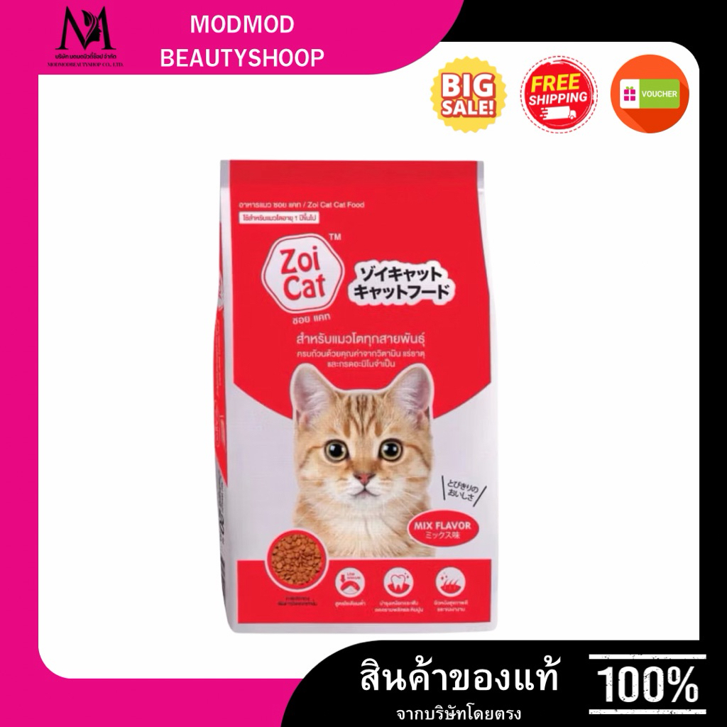 อาหารแมว Zoi Cat ซอยแคท