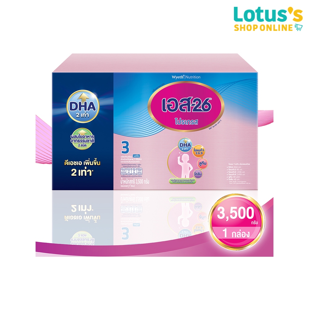 เอส-26 โปรเกรส นมผงสำหรับเด็กอายุ 1 ปีขึ้นไป สูตร 3 3500 กรัม S-26 PROGRESS 360° SMART CARE FORMULA3 3500G.