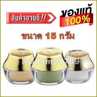 15 กรัม** มาดามออร์แกนิกของแท้ 100%