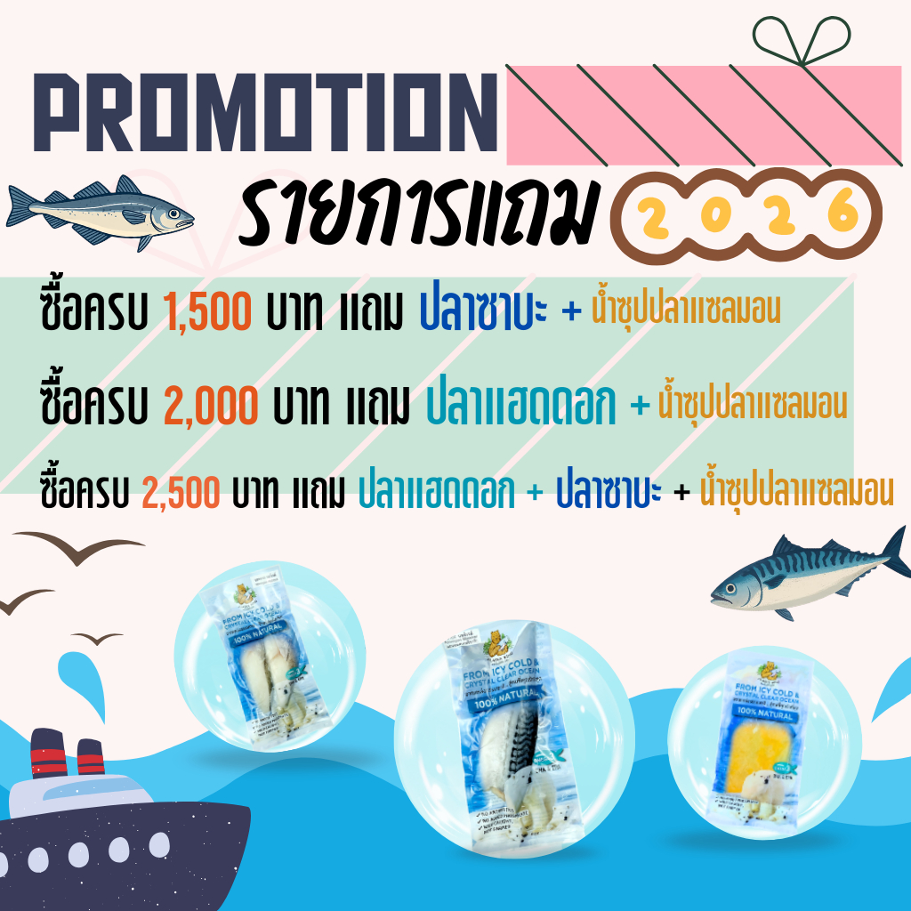 [ห้ามกดสั่งซื้อ] สินค้ารายการแถม