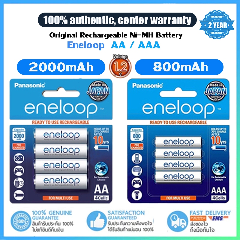 Panasonic Eneloop pro 100% genuine, ถ่านชาร์จ 4 pack center warranty, Panasonic Eneloop pro AA 2000m