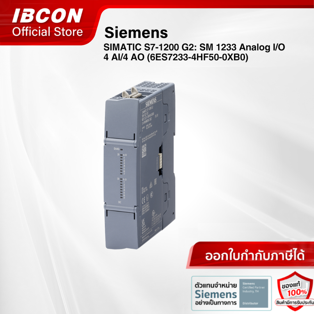 Siemens SIMATIC S7-1200 G2: SM 1233 analog I/O, 4 AI/4 AO (6ES7233-4HF50-0XB0)