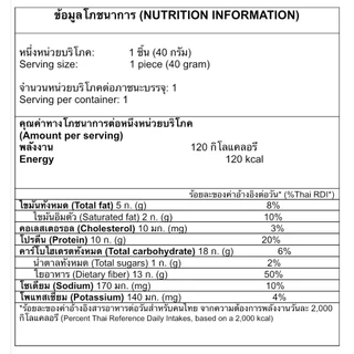 FITLY BITE Protein Bar โปรตีนบาร์ โปรตีน 25% ไม่มีน้ำตาลเติมเพิ่ม ไฟเบอร์สูง, 1 Piece, 5 pcs.