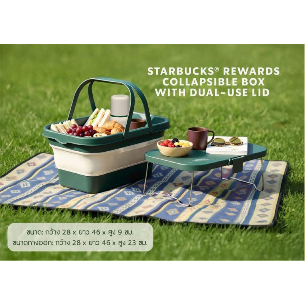 พร้อมส่ง Starbucks ตะกร้าปิคนิคพับได้ กล่องพับได้แคมป์ปิ้ง Starbucks Rewards ของแท้