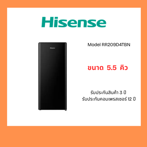 ตู้เย็น 1 ประตู 5.5 คิว HISENSE รุ่น RR209D4TBN สีดำ สีเทา