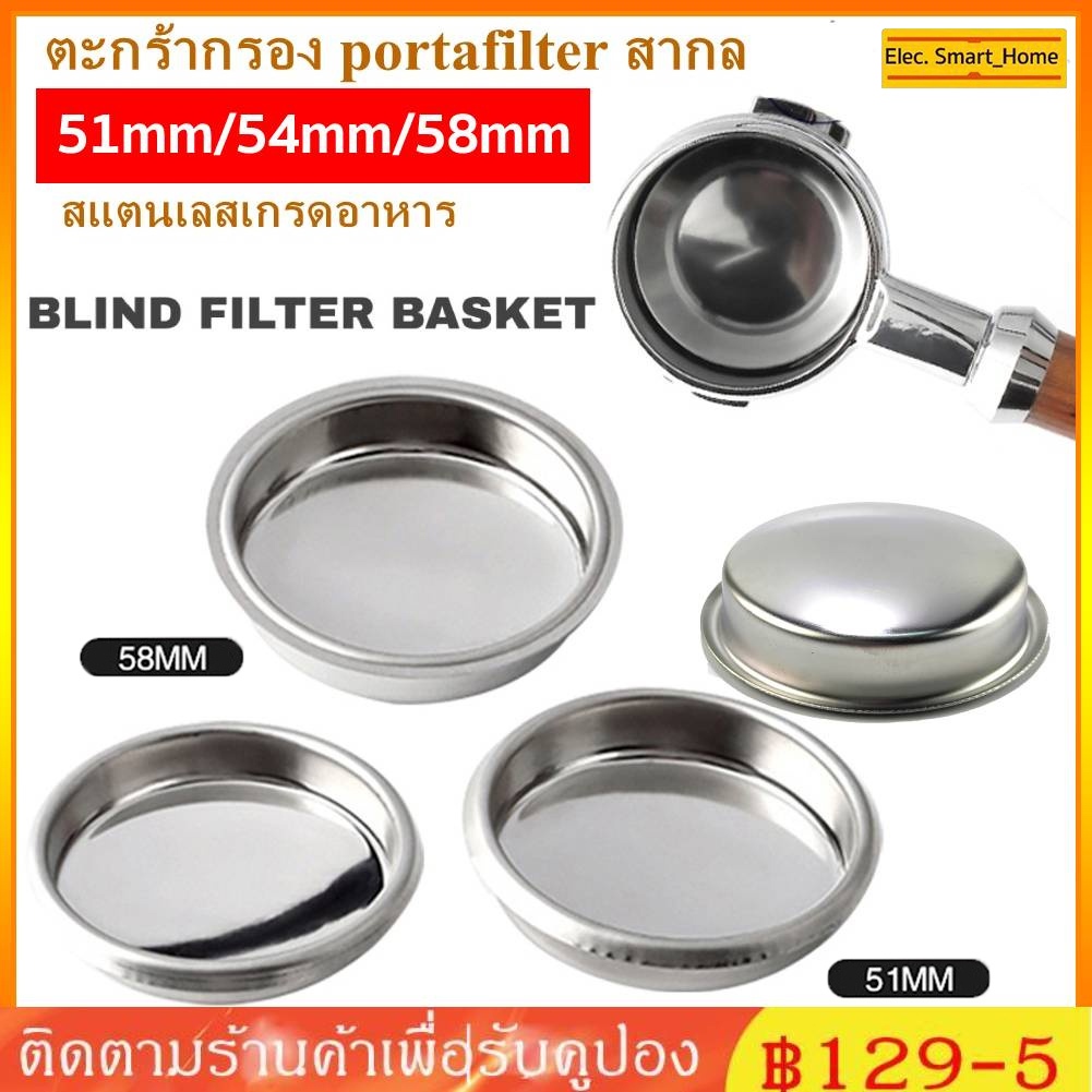 【COD】51/58mm ตะแกรงชงกาแฟ Filter Basket ตะกร้ากรองกาแฟสแตนเลส อะไหล่เครื่องชงกาแฟ