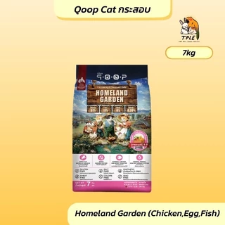 Qoop - อาหารเม็ดแมวคูปป์ ยกกระสอบ [STARTED GLUTEN FREE] [สำหรับแมวทุกช่วงวัย] 7 KG