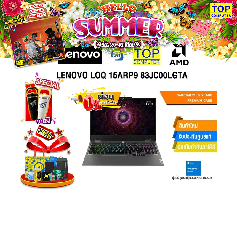 [ผ่อน 0% 10 ด.]LENOVO LOQ 15ARP9 83JC00LGTA /R5 7235HS/ประกัน 2 Years Premium Care