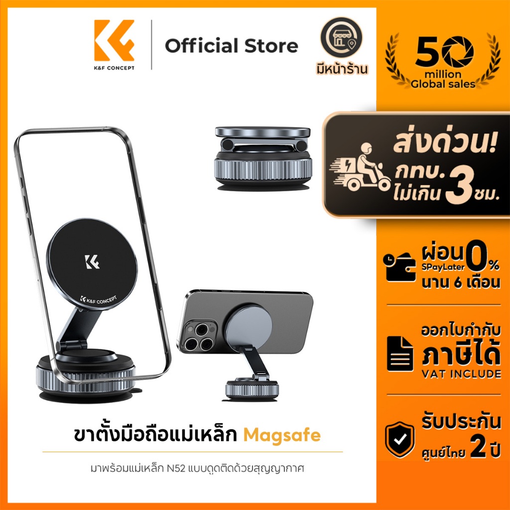 K&F CONCEPT ที่ยึดมือถือ ขาตั้งมือถือ MagSafe แม่เหล็กแรงสูง แบบดูดสูญญากาศ ติดกระจก โต๊ะ 360 องศา